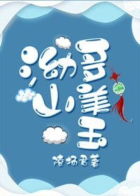 《泑山多美玉》