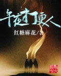 《午夜打更人》