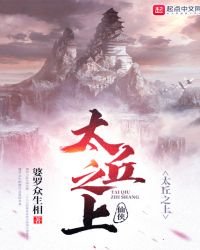 《太丘之上》