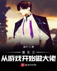 《重生之从DNF开始做大佬》