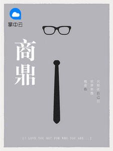 《商鼎(秦兵苏燕)》