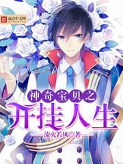 《神奇宝贝之开挂人生》