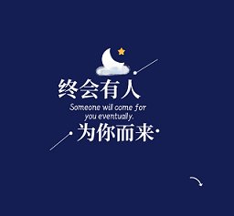 （盗墓笔记同人）[盗笔]终会有人为你而来