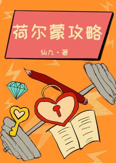 （BL/韩娱同人）荷尔蒙攻略[娱乐圈]