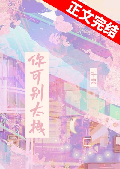 你可别太拽