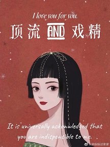 顶流也想做回甜文戏精[娱乐圈]/许我安枕入星辰