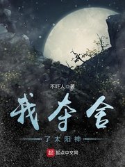 《我夺舍了太阳神》