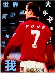《世界第一第二第三都是我》