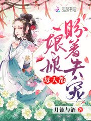 《娘娘每天都盼着失宠》