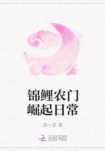 《锦鲤农门崛起日常》