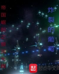 帝国崛起之银河光辉