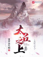 《太丘之上》