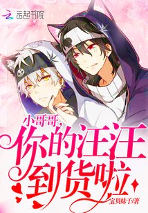 《大魔王娇养指南》