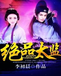 《绝品太监》