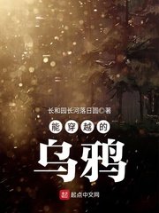 《能穿越的乌鸦》