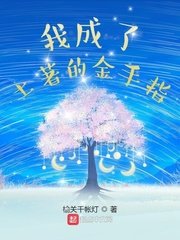《从成为土著的金手指开始》