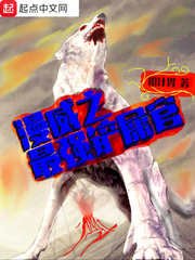 《漫威之最强铲屎官》