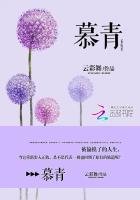 《慕青》