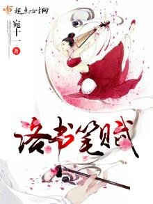 《洛书笔赋》