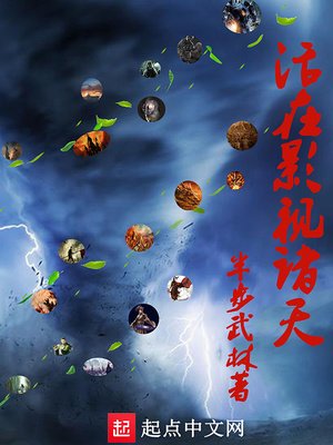 《活在影视诸天》