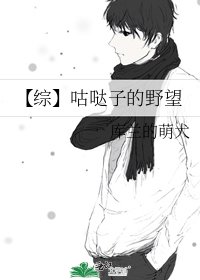 《【综】性感咕哒子,在线自杀》