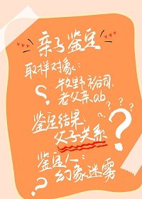（综漫同人）你到底是谁的好大儿？？