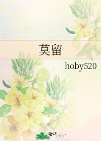 《莫留》