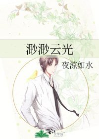 《渺渺云光》