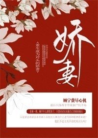 《重生成为对头的娇妻》
