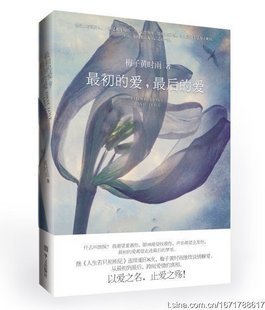 《最初的爱,最后的爱/我心依旧》