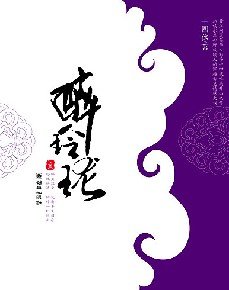 《馆推荐》