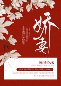 《重生成为对头的娇妻》