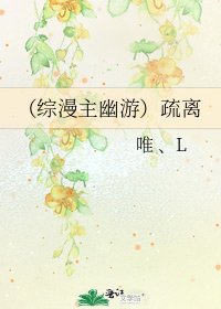 《(综漫主幽游)疏离》