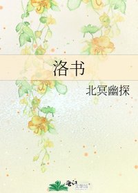 《洛书》