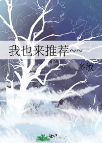 《我也来推荐~~》