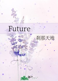《Future》