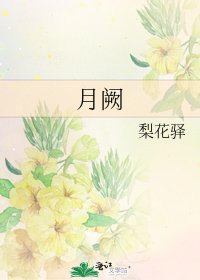 月阙