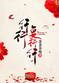 《行行复行行》