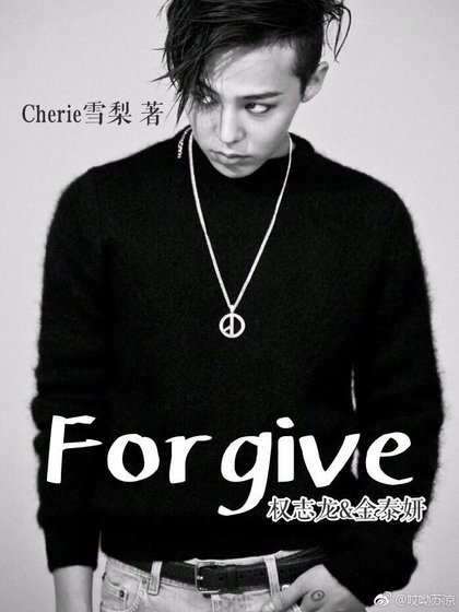 《权志龙.金泰妍:Forgive》
