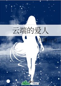 豪门之路