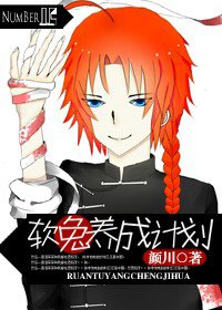 (银魂/神威)软兔养成计划