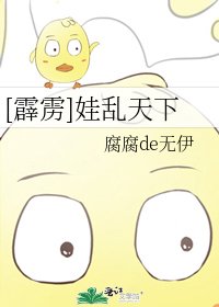 [霹雳]娃乱天下