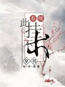 此挂不求[系统]