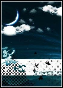 《裂心》