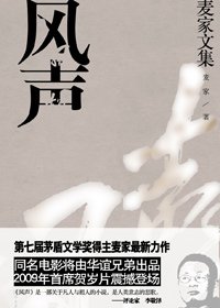 《风声》