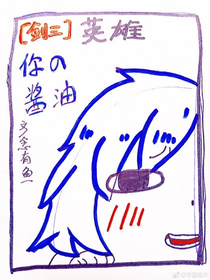 英雄你的酱油[快穿]