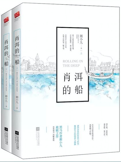 《肖洱的船》
