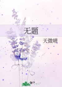 《无题》