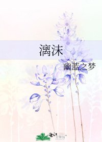 《漓沫》