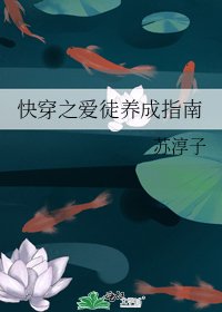 《快穿之爱徒养成指南》